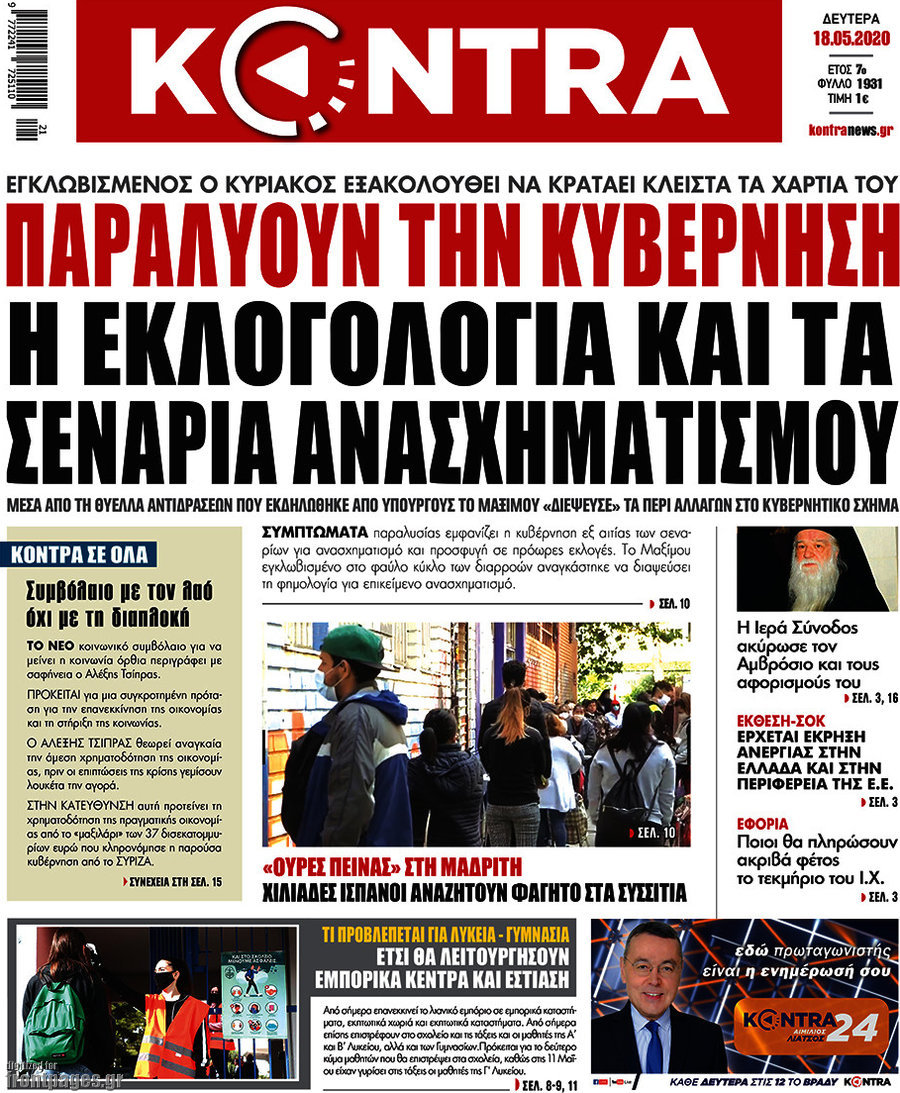 Kontra News