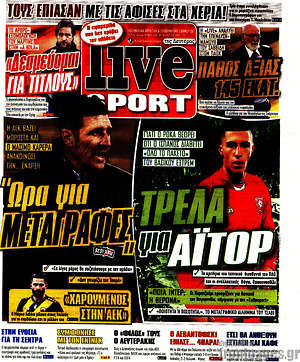 Πρωτοσέλιδο εφημερίδας Live Sport - protoselida