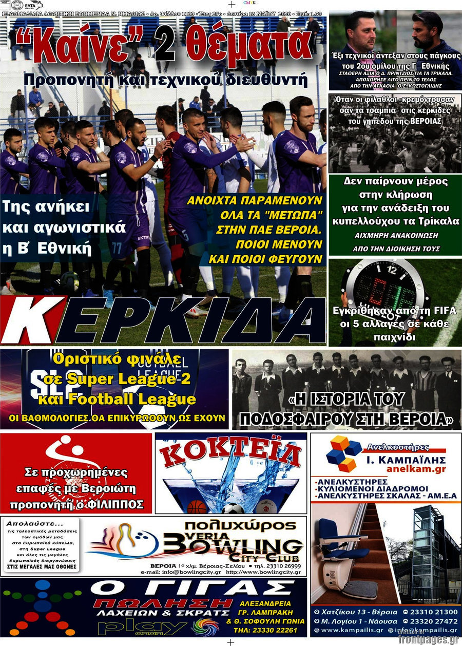 Κερκίδα