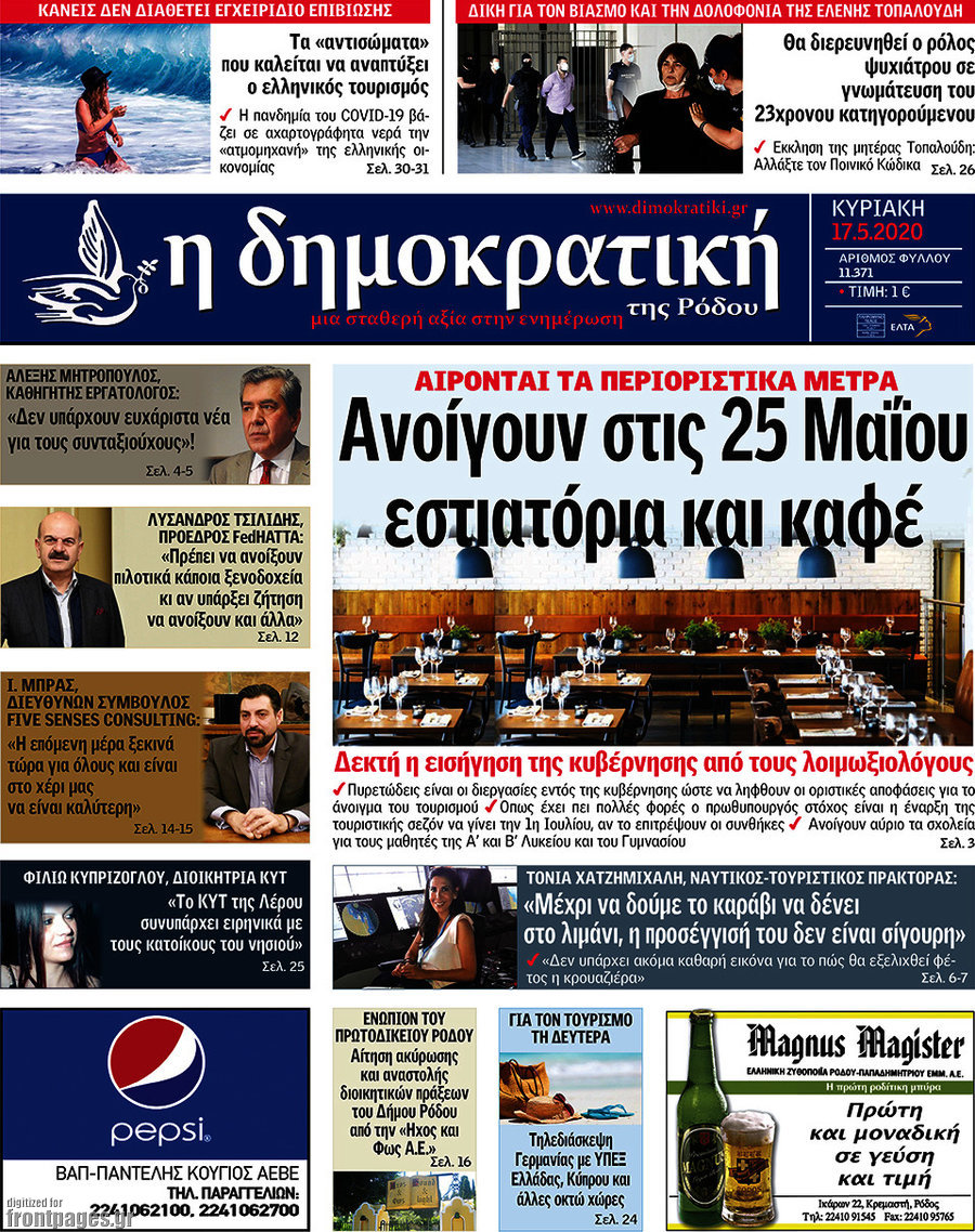 Δημοκρατική Ρόδου