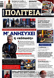 /Αχαϊκή Πολιτεία
