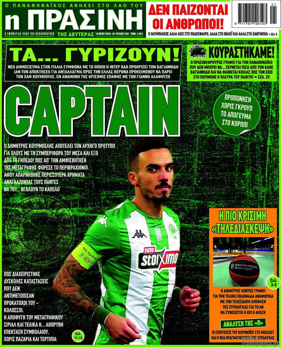 Η Πράσινη