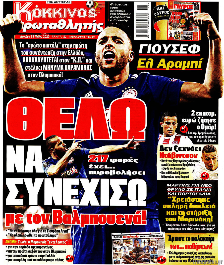 Πρωταθλητής