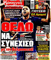 /Πρωταθλητής