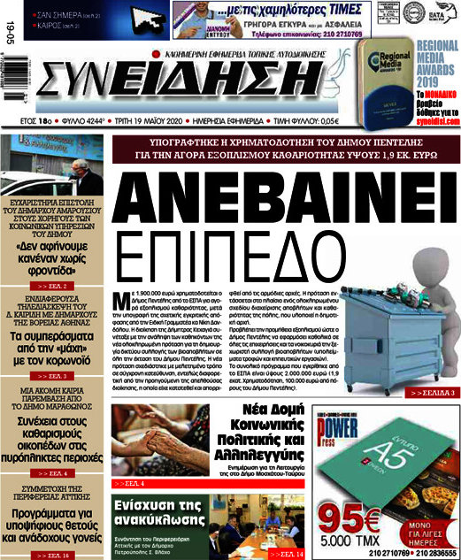 Συνείδηση