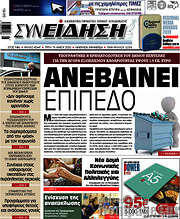 /Συνείδηση