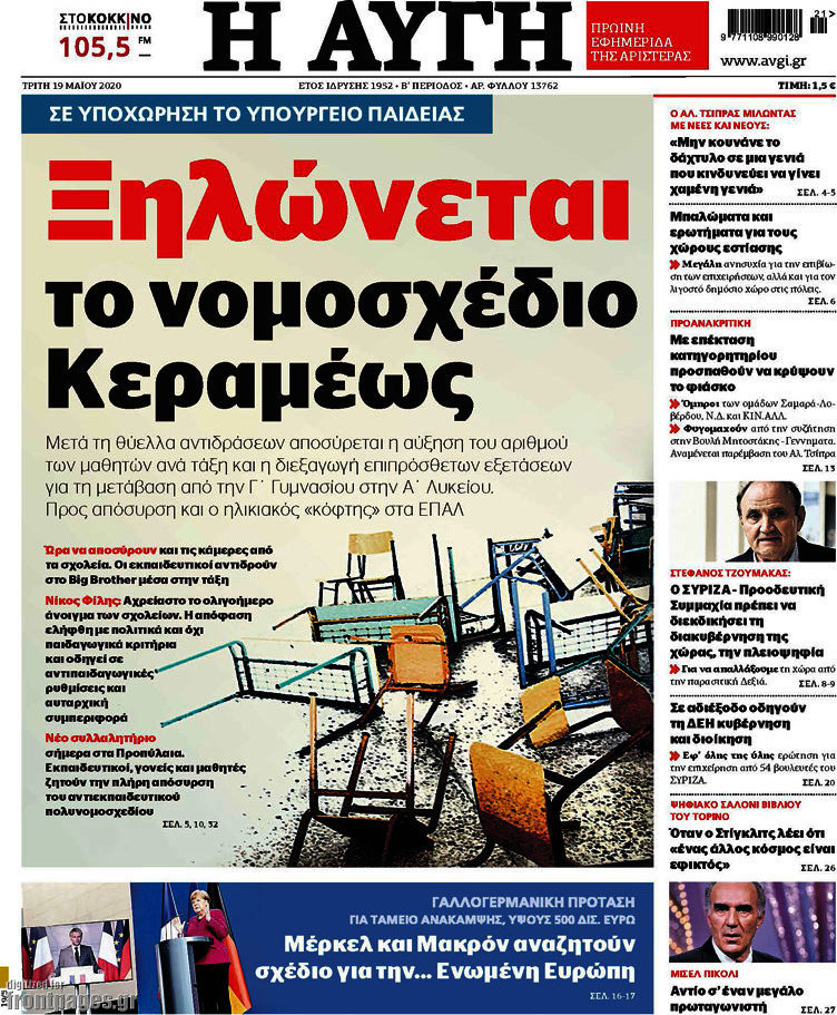Αυγή