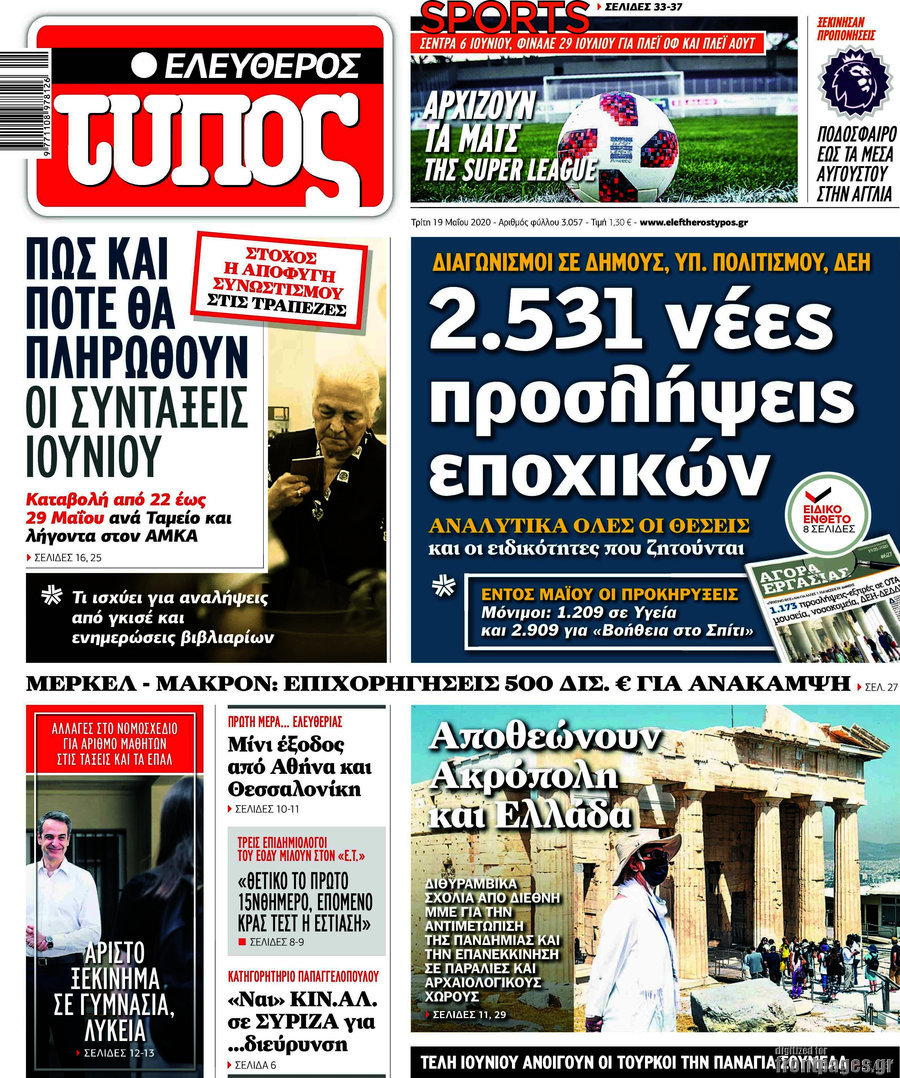 Ελεύθερος Τύπος