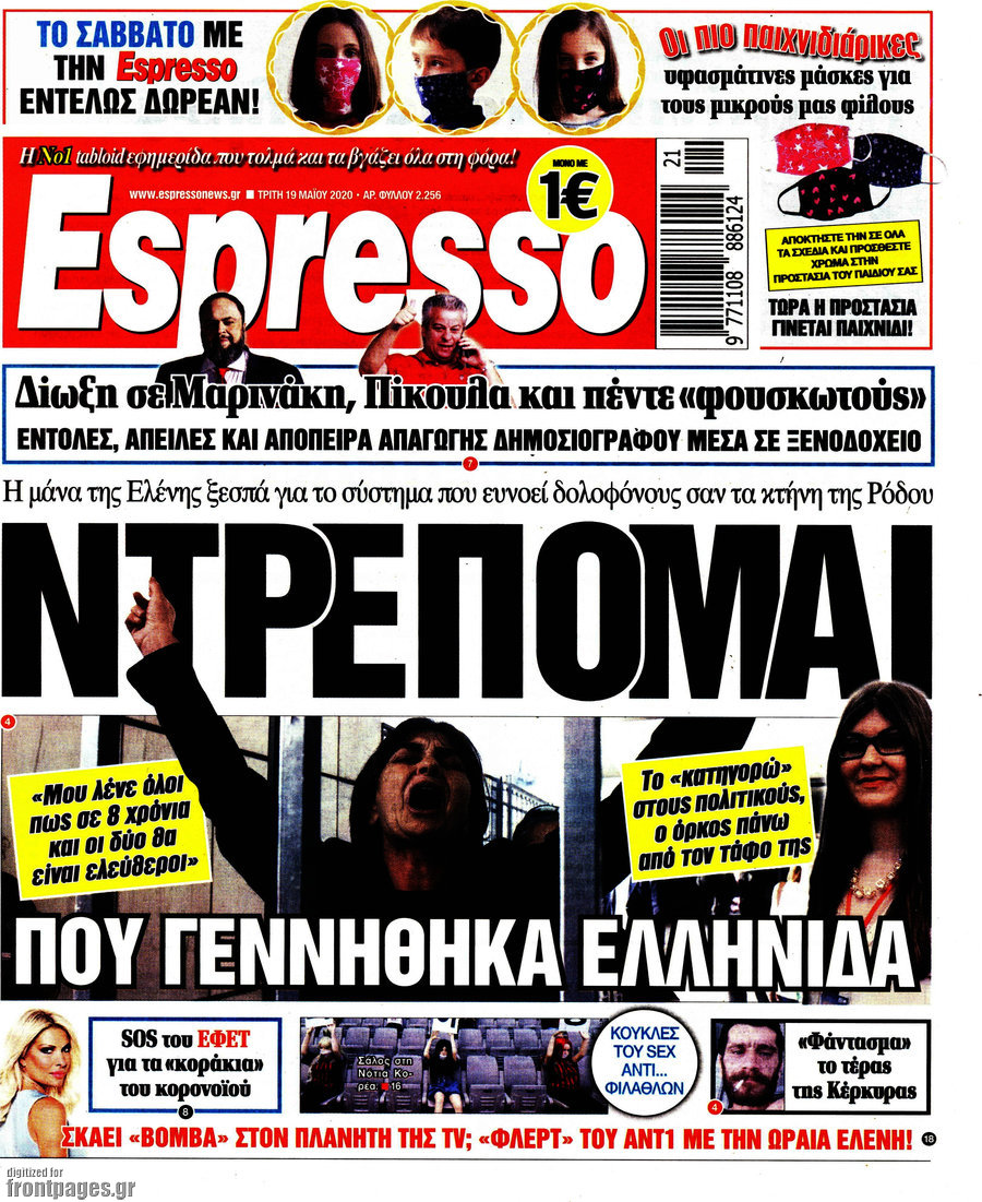 Espresso