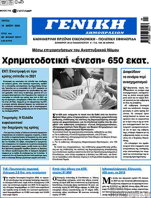 Πρωτοσέλιδο Γενική Δημοπρασιών