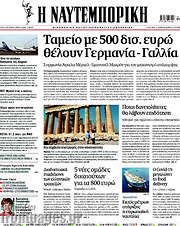 /Η Ναυτεμπορική