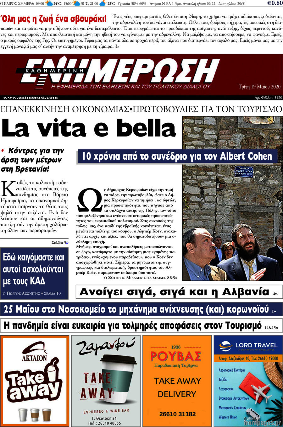 Ενημέρωση