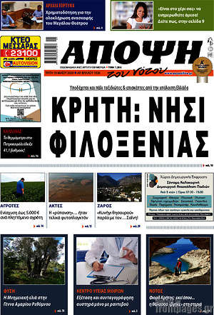 Πρωτοσέλιδο Άποψη του νότου