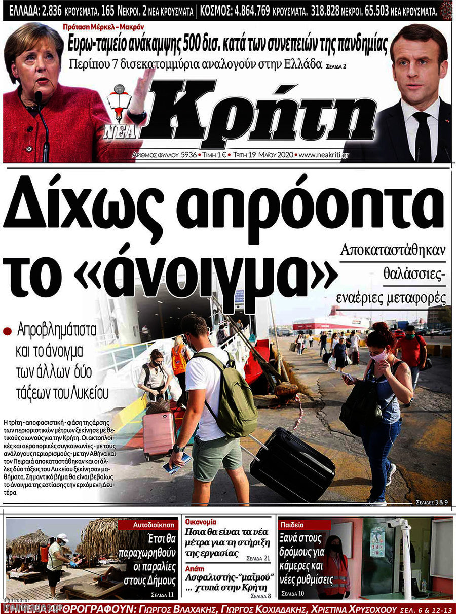 Νέα Κρήτη