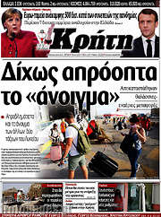/Νέα Κρήτη