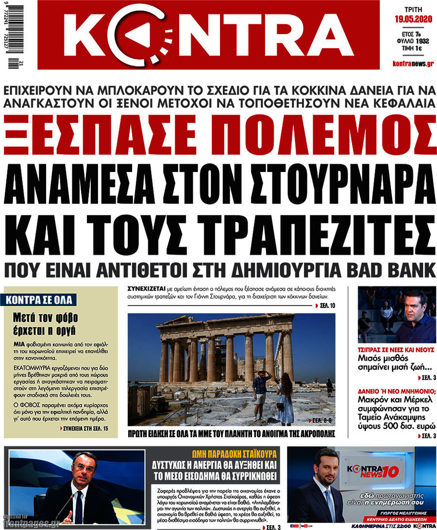 Kontra News