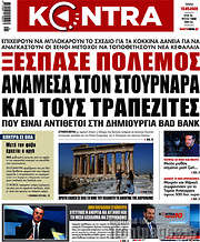 /Kontra News