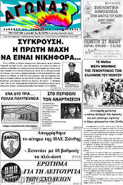 /Αγώνας
