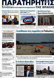 /Παρατηρητής