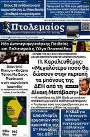 /Πτολεμαίος