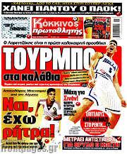 /Πρωταθλητής