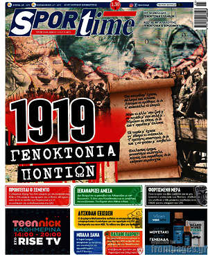 Πρωτοσέλιδο εφημερίδας SporTime - protoselida