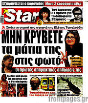 /Star press