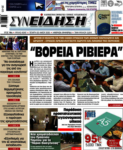 Συνείδηση