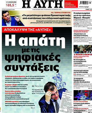 Εφημερίδα Αυγή