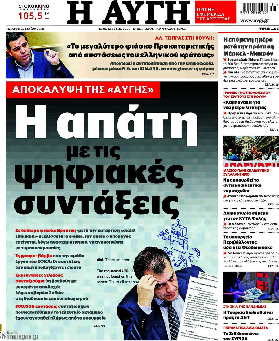 Αυγή