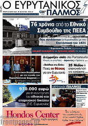 /Ο Ευρυτανικός Παλμός