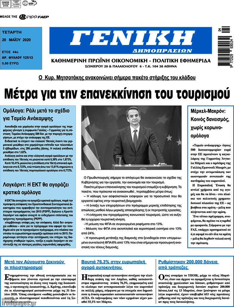 Γενική Δημοπρασιών