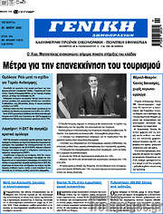 /Γενική Δημοπρασιών