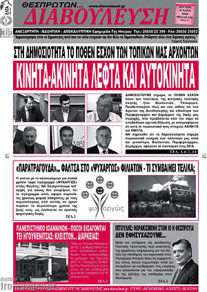Πρωτοσέλιδο Διαβούλευση