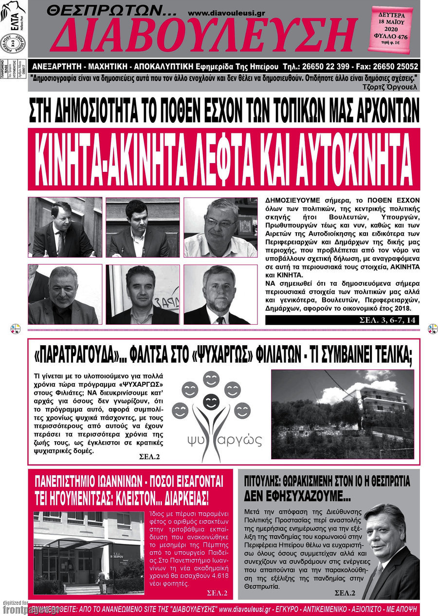 Διαβούλευση