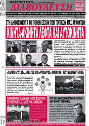 /Διαβούλευση