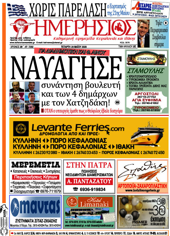Ημερήσιος