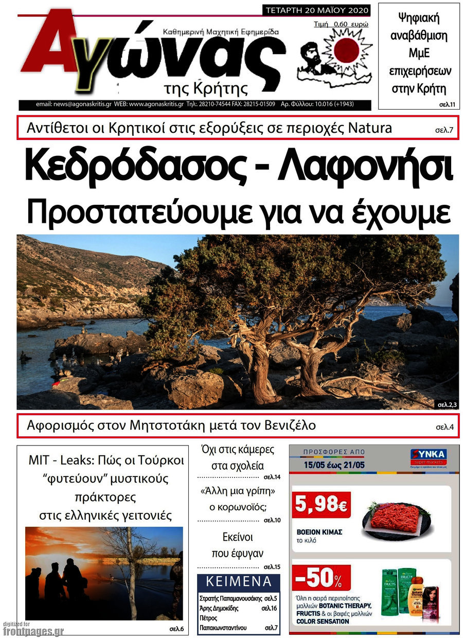 Αγώνας της Κρήτης