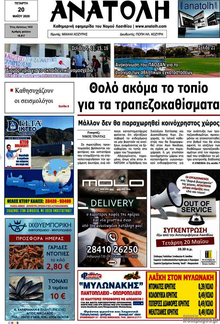 Ανατολή