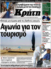 /Νέα Κρήτη