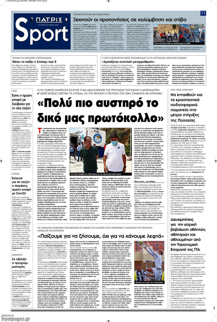 Πατρίς