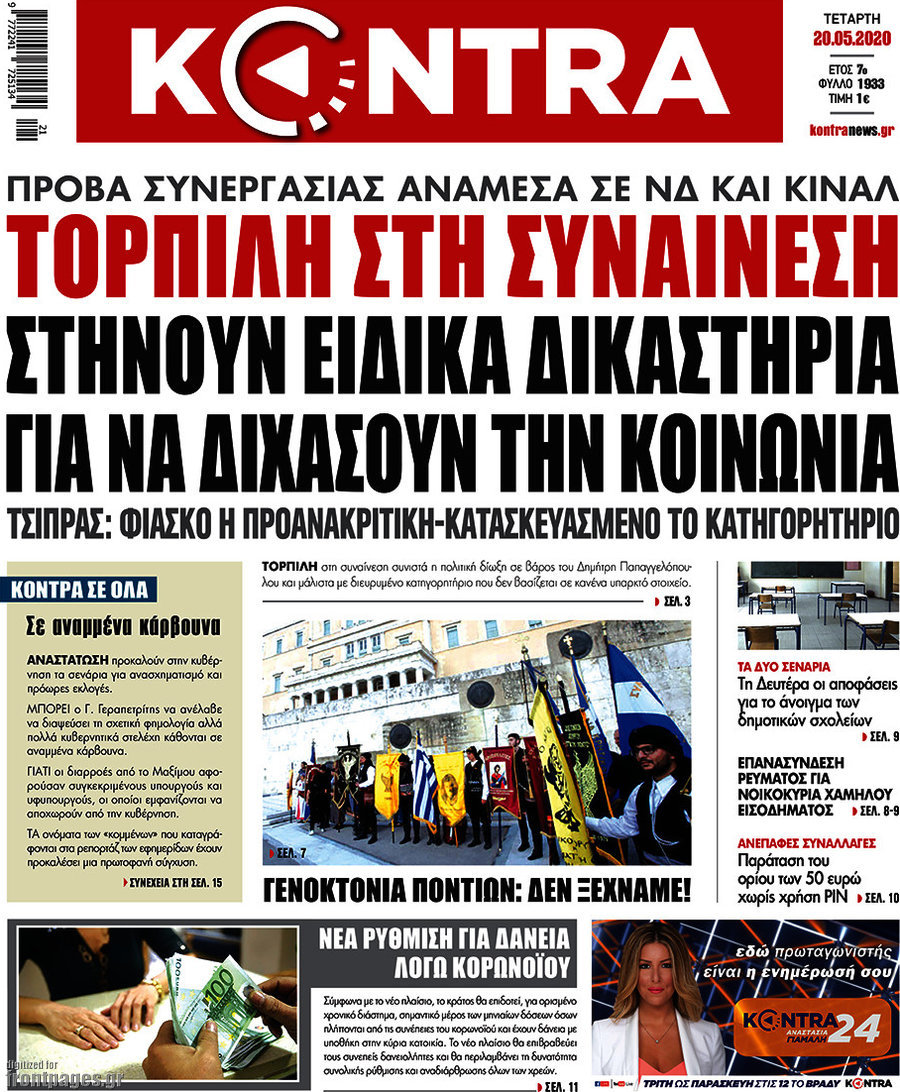 Kontra News