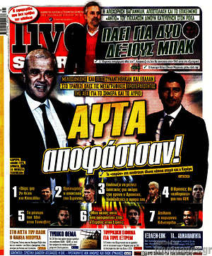 Πρωτοσέλιδο εφημερίδας Live Sport - protoselida