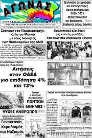 /Αγώνας