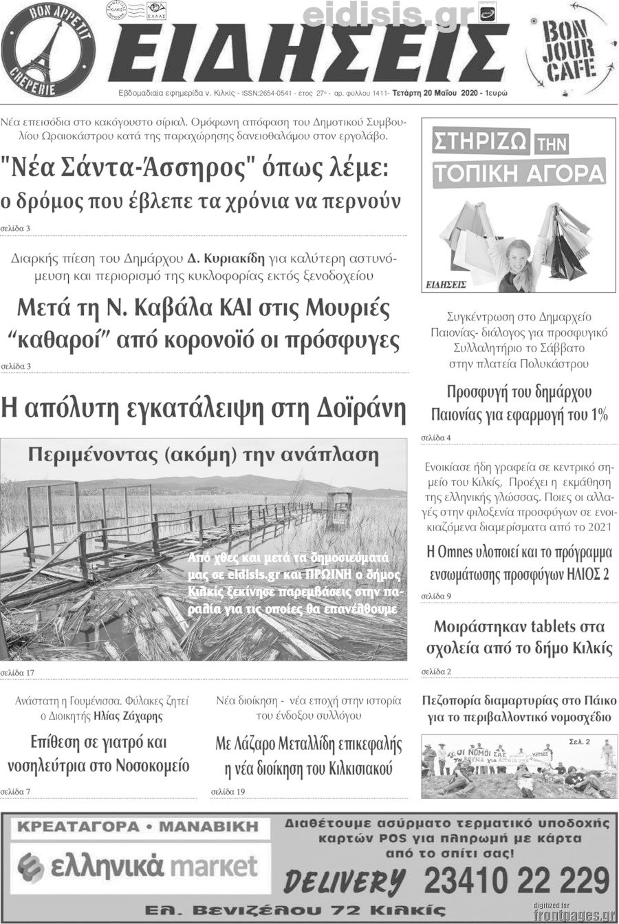 Ειδήσεις