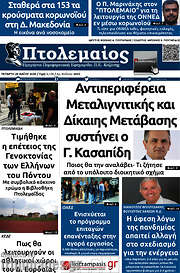 /Πτολεμαίος
