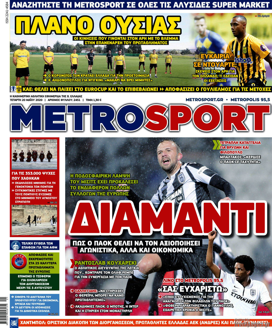 MetroSport