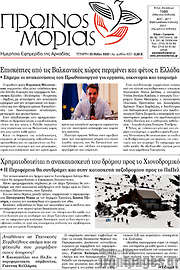 /Πρωινός Μοριάς