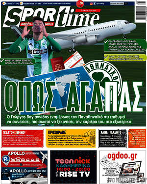 Πρωτοσέλιδο εφημερίδας SporTime - protoselida