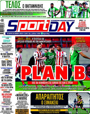 Πρωτοσέλιδο εφημερίδας Sport Day - protoselida